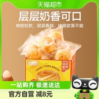 88VIP：喵满分 自有品牌手撕面包500g约10-12枚零食早餐休闲蛋糕点心包邮