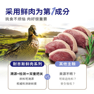 耐吉斯冻干生骨肉鲜肉狗粮6kg幼犬无谷益生菌鸭肉梨中小型犬粮1.5kg*4包