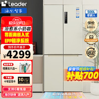 Leader【0cm边距】海尔冰箱智家零距离嵌入式500升变频一级能效四开门EPP超净家用超薄零嵌入式冰箱 零距离嵌入丨EPP超净系统丨干湿分储丨全变温空间