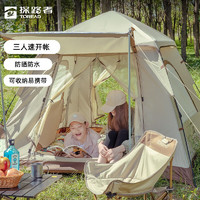 TOREAD 探路者 全自动速开涂银帐篷 3-4人