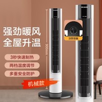 MELING 美菱 电暖器2022新款暖风机家用立式电暖气摇头速热宿舍安全取暖器