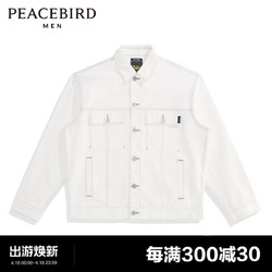 PEACEBIRD 太平鸟 明线工装牛仔夹克