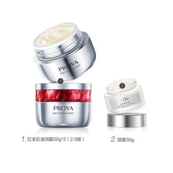 PROYA 珀莱雅 2.0红宝石滋润霜50g*2+劲霜30g