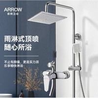 百亿补贴：ARROW 箭牌卫浴 AE33102 三功能淋浴花洒套装