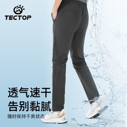 TECTOP 探拓 男裤23新款春夏季户外运动休闲轻薄透气亲肤弹力速干裤