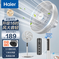 Haier 海尔 电风扇家用七叶摇头大风量电扇