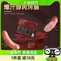 海霸王 原味爆汁醇肉烤肠1kg