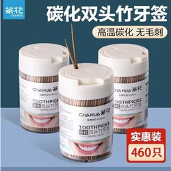 CHAHUA 茶花 双头极细牙签家用高温碳化竹牙签剔牙扎取水果用牙签