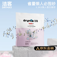 科学配比好猫砂：DRYMAX 洁客 懒人混合猫砂3.3kg