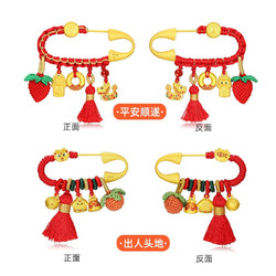 CHJ JEWELLERY 潮宏基 好事发生-生肖龙黄金转运珠宝宝胸针本命年生日礼物孕妇别针 F 出人头地