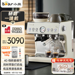 Bear 小熊 咖啡机双加热双泵商用半自动意式家用咖啡机 研磨一体机 现磨咖啡豆手动奶泡 KFJ-E30Q5