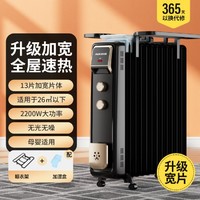 AUX 奥克斯 家用油汀取暖器新品恒温加宽加厚烤火炉电暖气