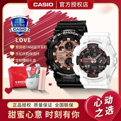 CASIO 卡西欧 手表G-SHOCK系列多功能运动男女情侣对表