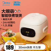 Midea 美的 电饭煲小型迷你智能电饭锅家用