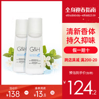 Amway 安利 止汗露走珠正品去狐臭异味根100ml