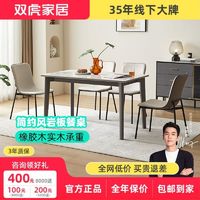 百亿补贴：SUNHOO 双虎-全屋家具 双虎家私岩板餐桌餐椅组合现代简约小户型家庭网红吃饭桌椅23702P