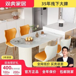 SUNHOO 双虎-全屋家具 现代轻奢岩板岛台餐桌一体家用小户型纯白奶油风餐桌椅组合18019