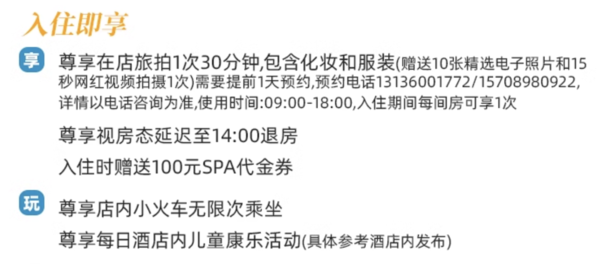  这里可以赶海！亲子活动丰富！三亚半山半岛洲际度假酒店 豪华房花园景观 2晚连住（含双早+迷你吧）