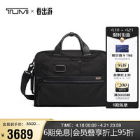 TUMI 途明 Alpha3系列尼龙男士公文包电脑包单肩包02603182D3黑色送礼物