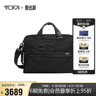 TUMI 途明 Alpha3系列尼龙男士公文包电脑包单肩包02603182D3黑色送礼物