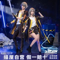 喵屋小铺崩坏星穹铁道cos服星穹铁道男主开拓者cosplay游戏服装