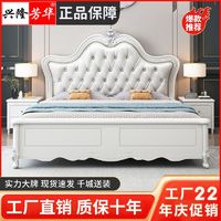 百亿补贴：兴隆芳华 美式实木床白色软靠包主卧双人床1.8米储物简约现代皮床