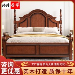 兴隆芳华 实木床美式乡村仿古复古双人床1.8米主卧婚床储物2米大床