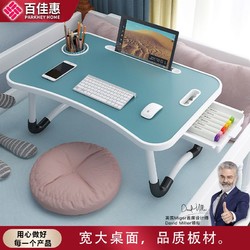 百佳惠电脑桌床上折叠小桌子书桌折叠桌子学习桌卧室床上台式桌
