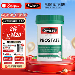 Swisse 斯维诗 Ultiboost 锯棕榈番茄红素片 50片