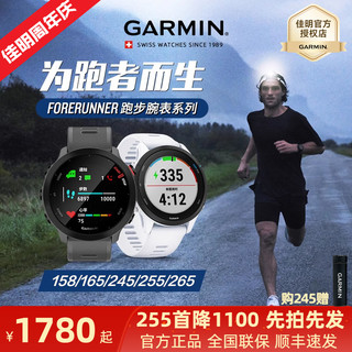 GARMIN 佳明 Forerunner158 智能运动手表