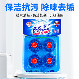 净佰俐蓝泡泡洁厕块 50g*20块 洁厕宝 厕所马桶自动清洁去异味洁厕剂