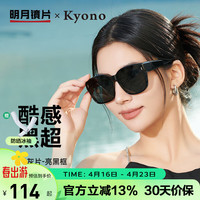 MingYue 明月 镜片 京野近视太阳镜男女偏光套镜墨镜开车大框驾驶套眼镜18259 C1黑灰片-亮黑框