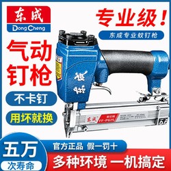Dongcheng 东成 气动蚊钉枪FF-P625打钉枪抢木工专用东成电动工具