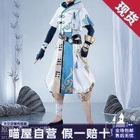 喵屋小铺原神cos服重云cosplay游戏动漫服装全套衣服二次元c服男