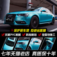 Dream Of The Car 卡德姆 汽车电光金属灰车身改色膜全车身改装贴膜纸整车哑光电镀膜包施工