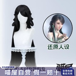 喵屋小铺手游逆水寒cos素问假发女cosplay游戏动漫道具配件假毛