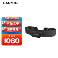 GARMIN 佳明 配件跑步游泳骑行心率实时监测HRM-Fit Asia女性心率带