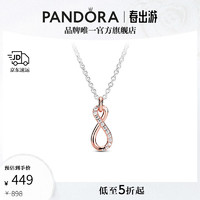 PANDORA 潘多拉 闪亮永恒符号项链梦幻设计生日礼物送女友 1 45cm