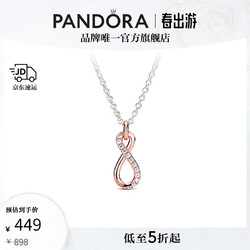 PANDORA 潘多拉 闪亮永恒符号项链梦幻设计生日礼物送女友 1 45cm