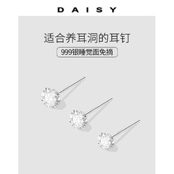 Daisy dream 999足银养耳洞钻石耳钉女超闪高级感小耳环养耳洞耳棒耳骨钉耳饰 2mm锆石耳钉