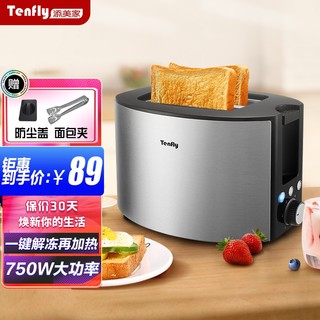 Tenfly 多士炉烤面包机不锈钢多片吐司机家用台式 一键解冻加热 含实用2件套