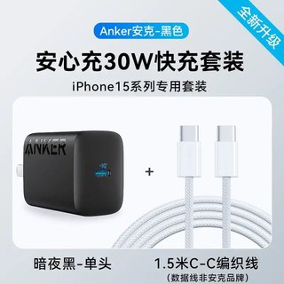 快充套装PD30w+1.2m数据线