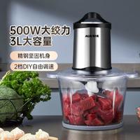 AUX 奥克斯 绞肉机家用304不锈钢大容量3L多功能料理机HX-J3133