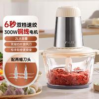 AUX 奥克斯 绞肉机家用304不锈钢大容量2L多功能料理HX-J3131A