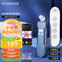 K·SKIN 金稻 可视化黑头仪黑头清理神器黑头吸出器吸黑头神器粉刺去黑头仪毛孔清洁器 无线30W像素高清 KD803P