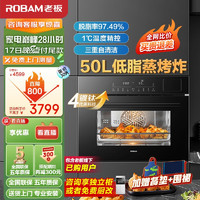 ROBAM 老板 CQ9161D蒸烤箱一体机嵌入式家用多功能50L专业蒸箱烤箱蒸烤炸3合1三重自清洁釉感自净