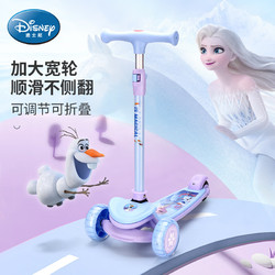Disney 迪士尼 滑板车儿童1-3-10岁折叠三轮踏板车闪光款轮男女玩具车冰雪奇缘