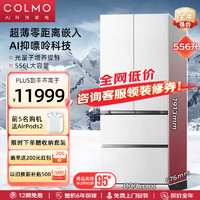 COLMO 56升大容量冰箱