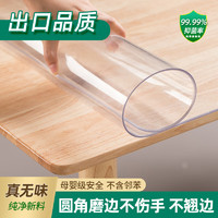 柔袖透明桌垫桌面保护餐桌垫pvc