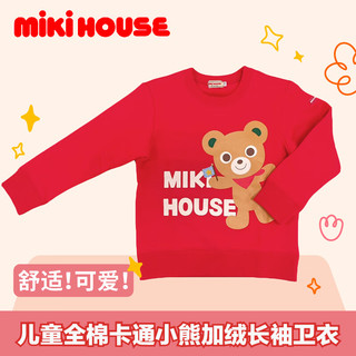 MIKIHOUSE儿童加绒卫衣圆领纯棉T恤卡通印花长袖上衣 红色100cm 红色小熊